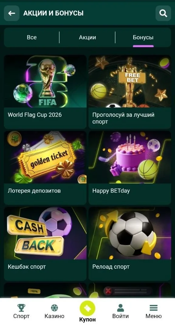 Бонус Spinbetter Узбекистан: акция и условия