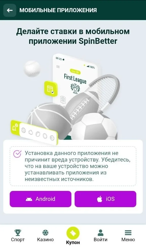 Мобильное приложение SpinBetter в Узбекистане
